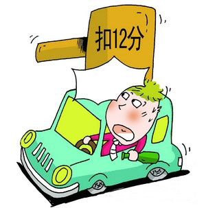 1月1日起&amp;quot;驾照新规&amp;quot;出炉了，不想扣完12分的请进入。746 / 作者:UFO爱好者 / 帖子ID:72237